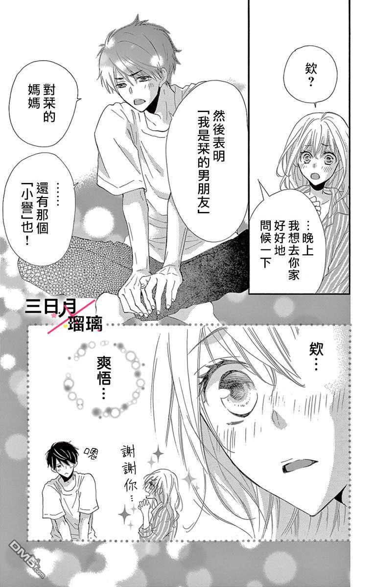 第6話（41P）