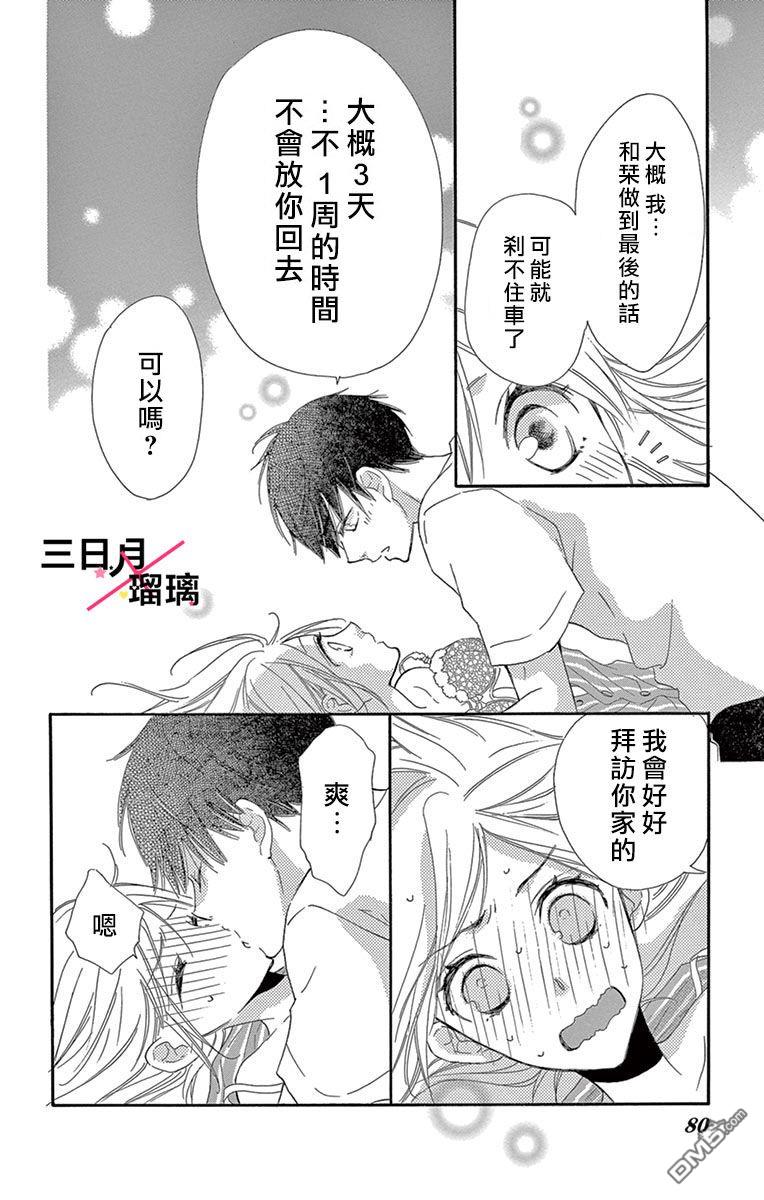 第6話（41P）