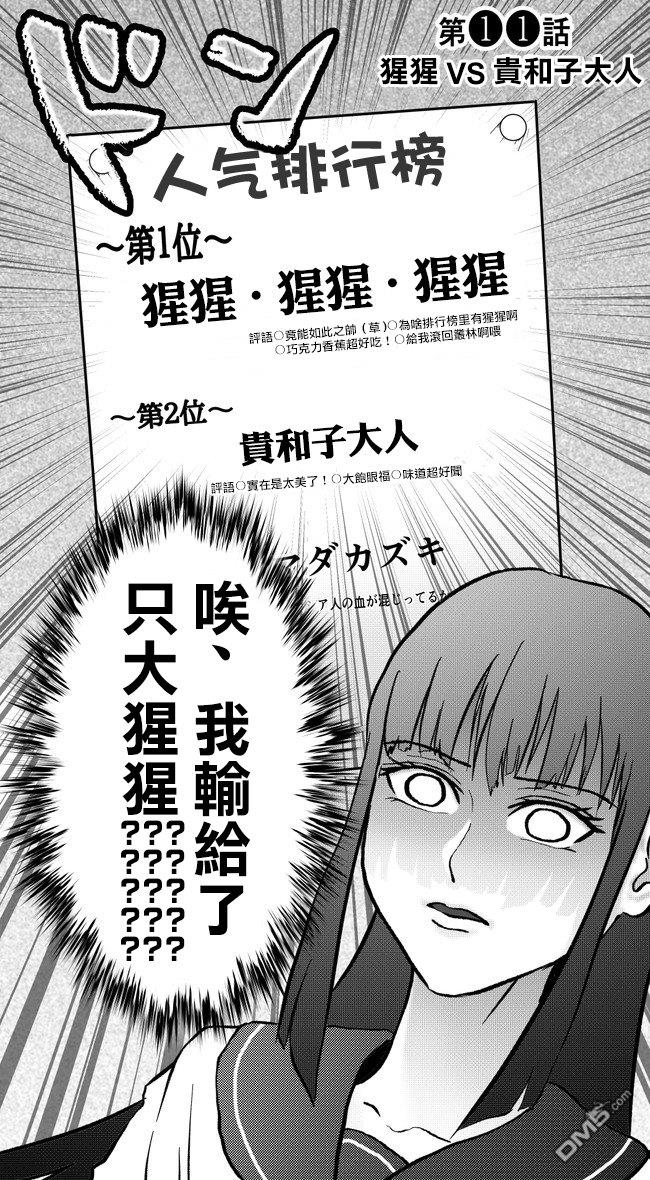 第11話（19P）
