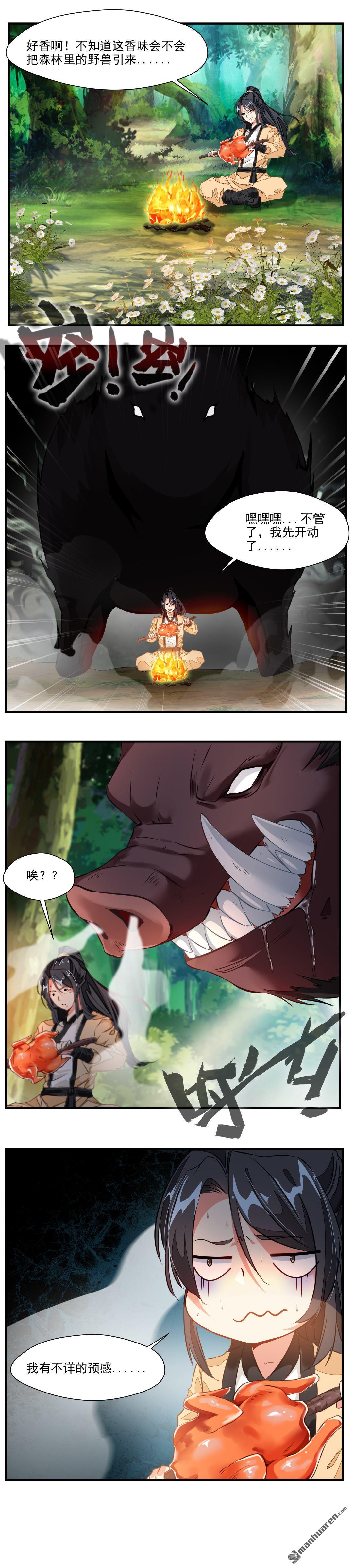 第1回吃雞少年石弋軒（13P）
