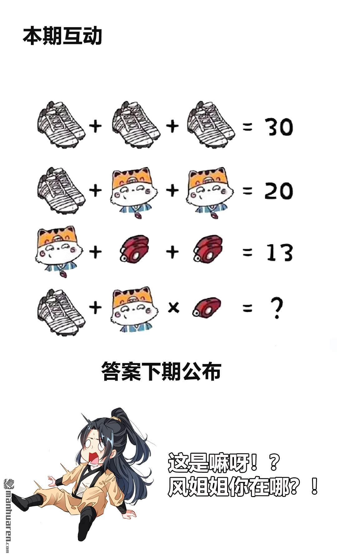 第5回另一處戰場（8P）