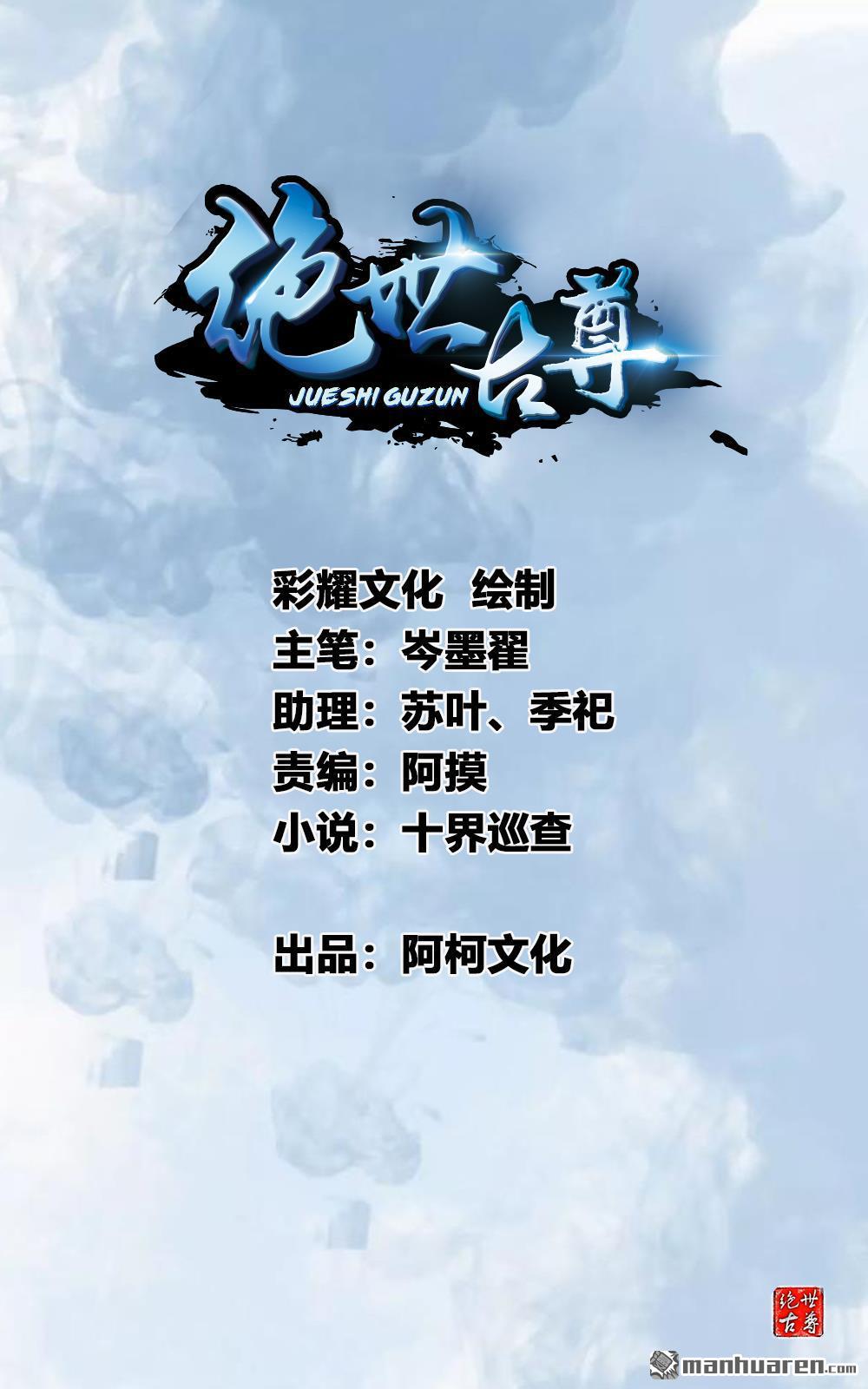 第8回襲擊風無煙！（8P）