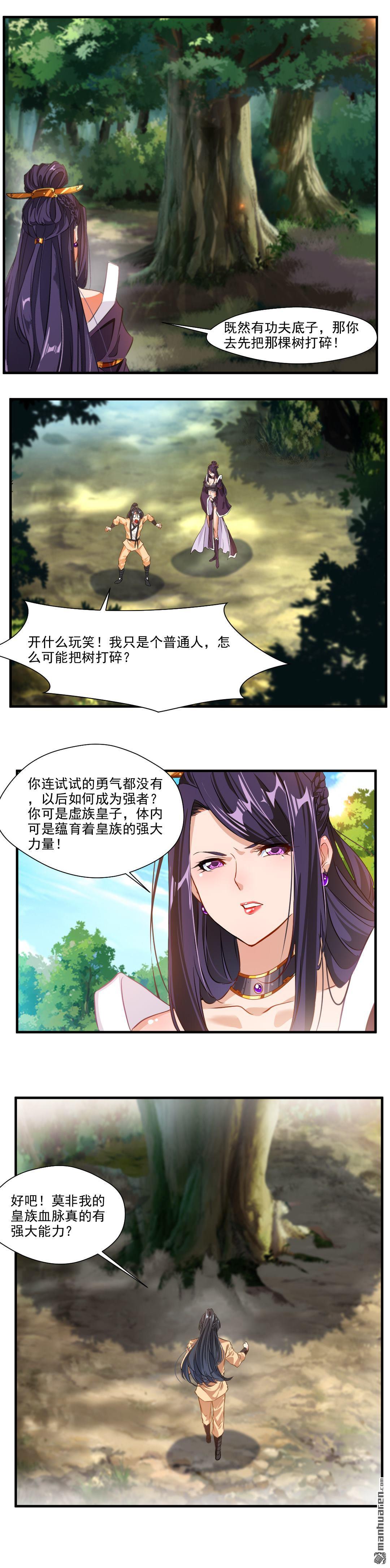 第9回教練！我想學功法（8P）