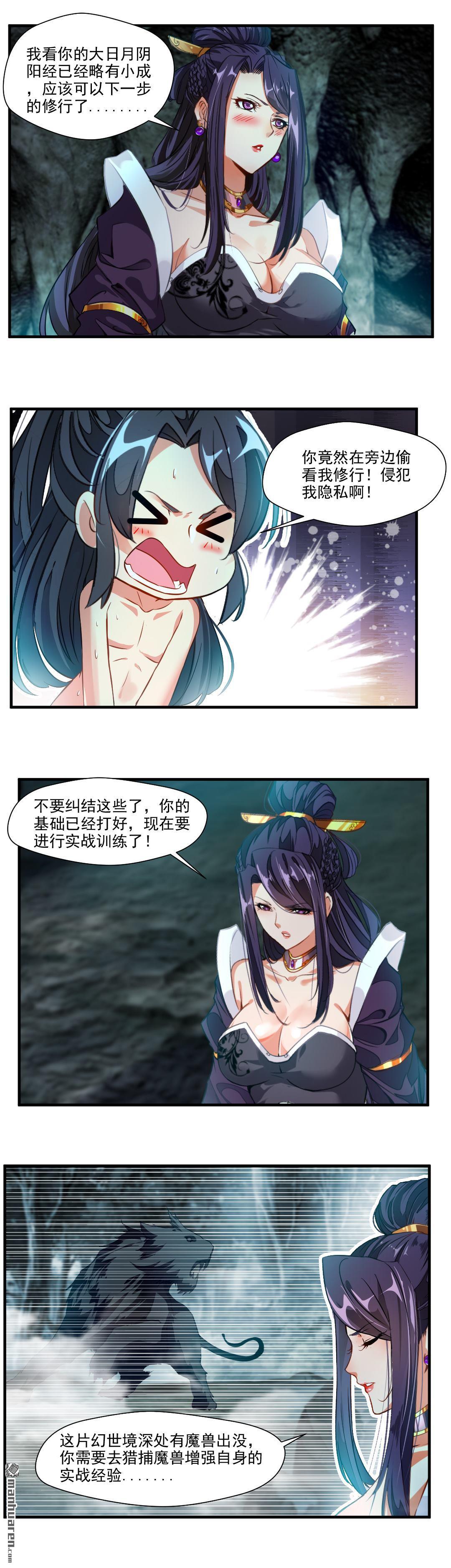 第10回無處安放的OO（8P）