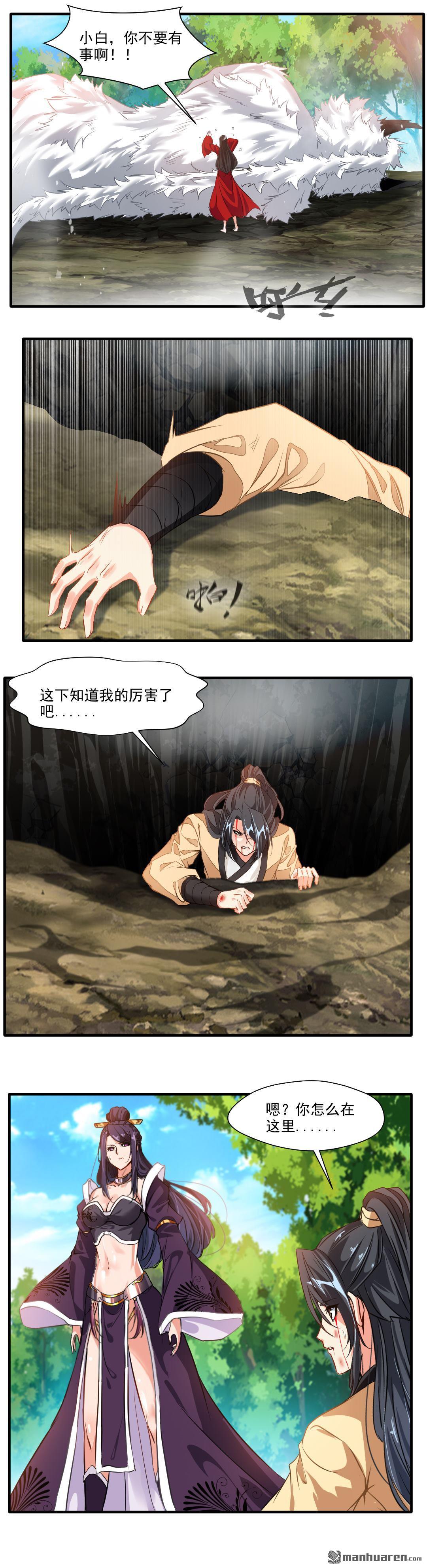 第12回讓你嚐嚐我的厲害（10P）