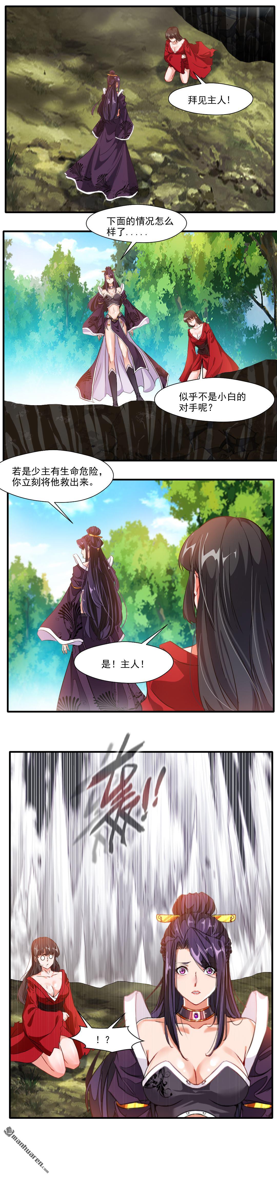 第12回讓你嚐嚐我的厲害（10P）