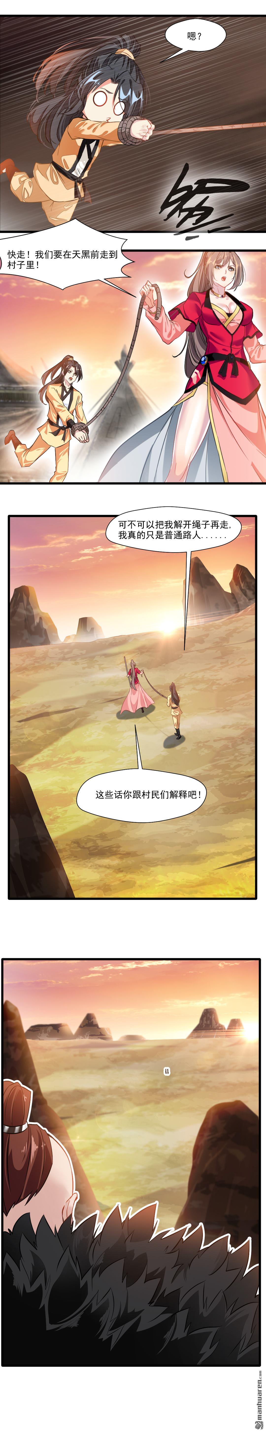 第19回遇襲（8P）