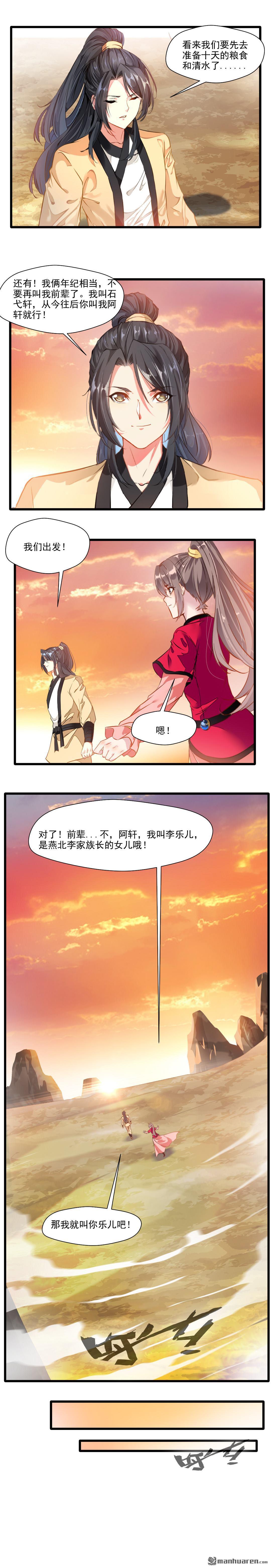 第23回前輩帶帶我!（9P）