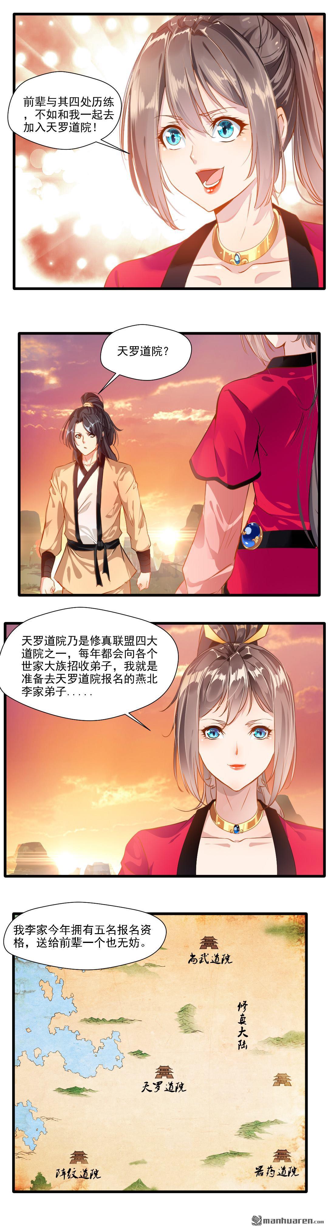 第23回前輩帶帶我!（9P）