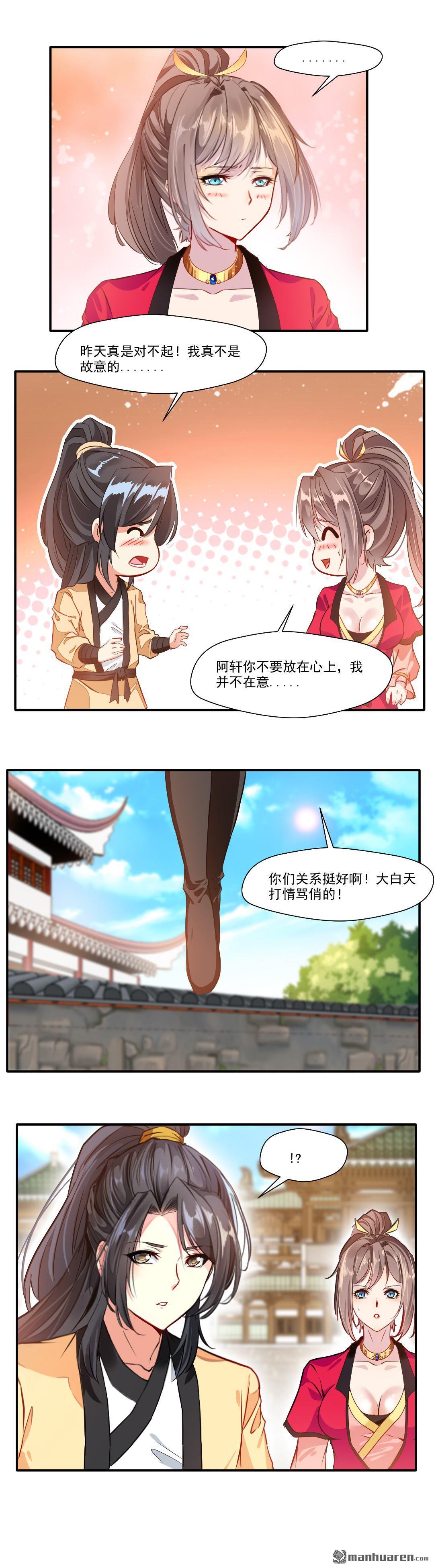 第32回我什麼都沒看到！（8P）