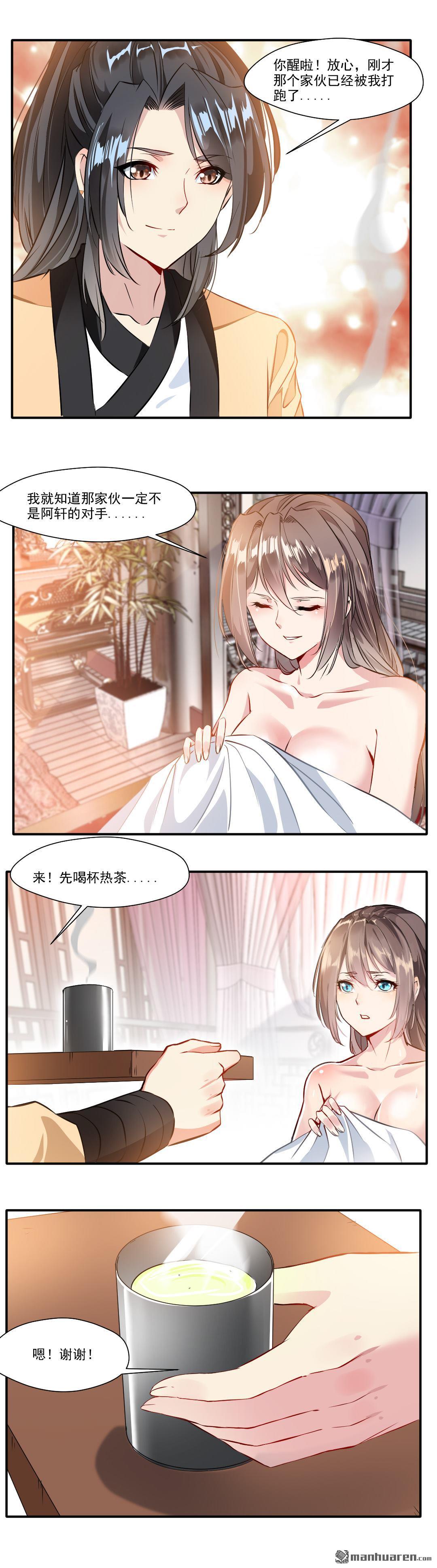 第32回我什麼都沒看到！（8P）