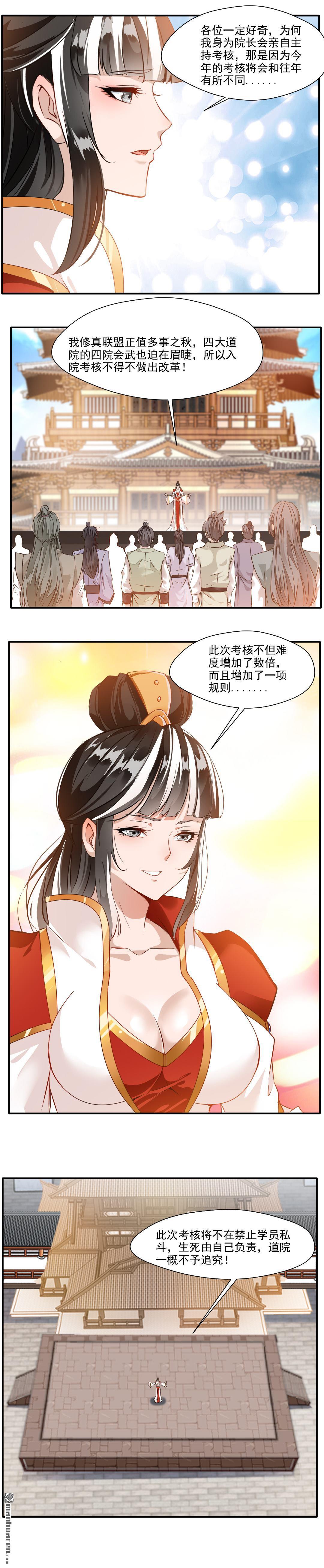 第33回入院考核（8P）
