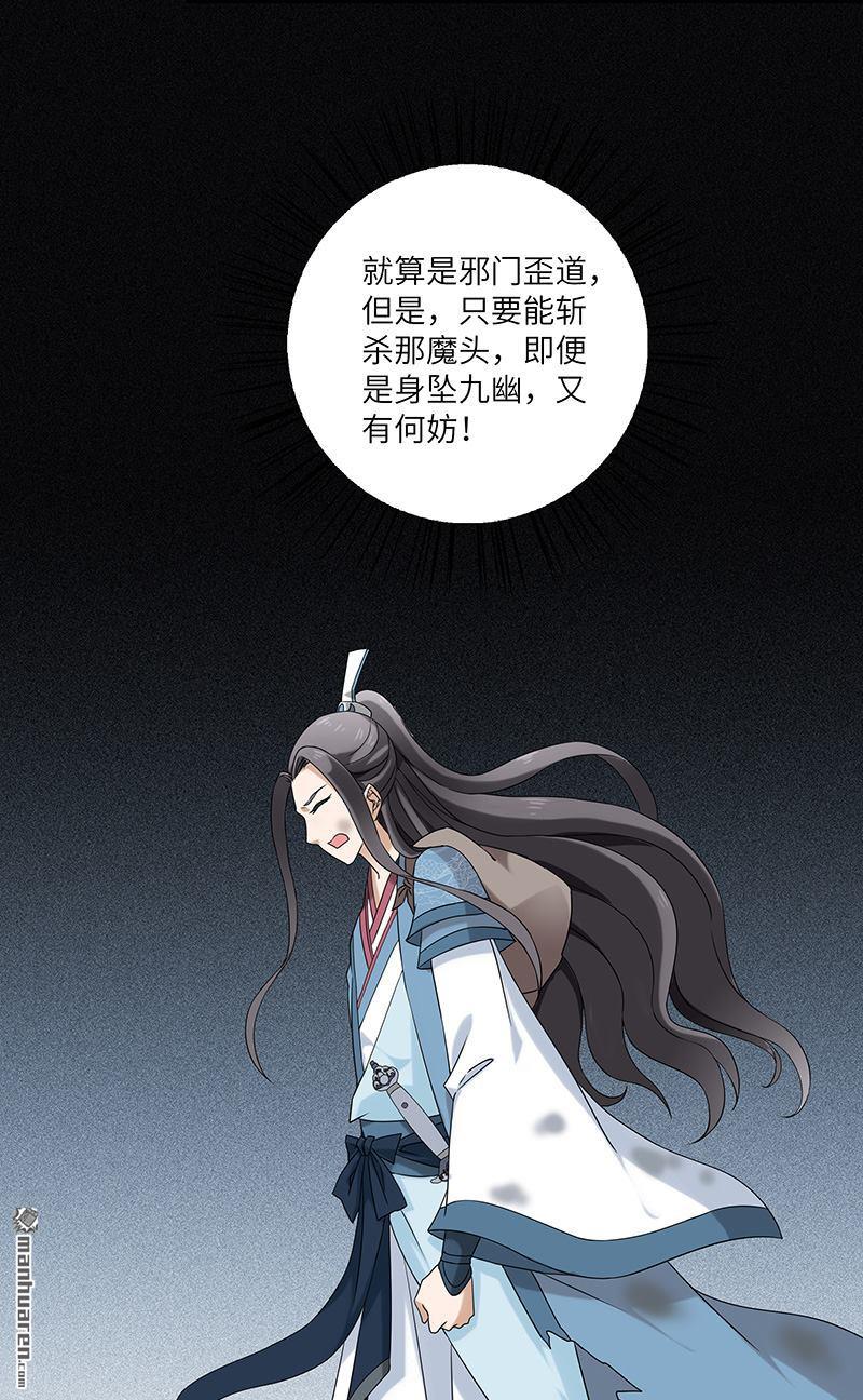 第3回訪仙（47P）