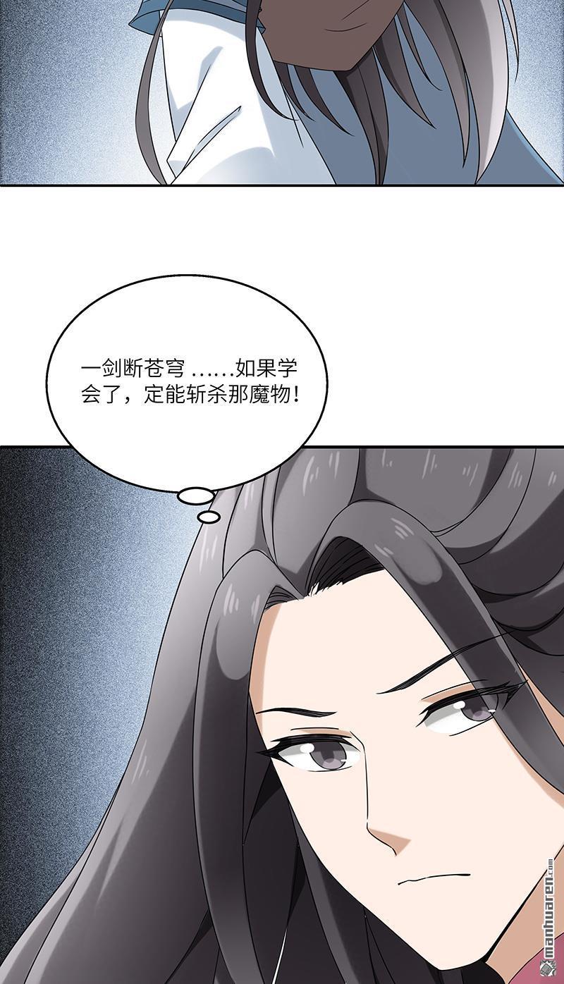 第3回訪仙（47P）