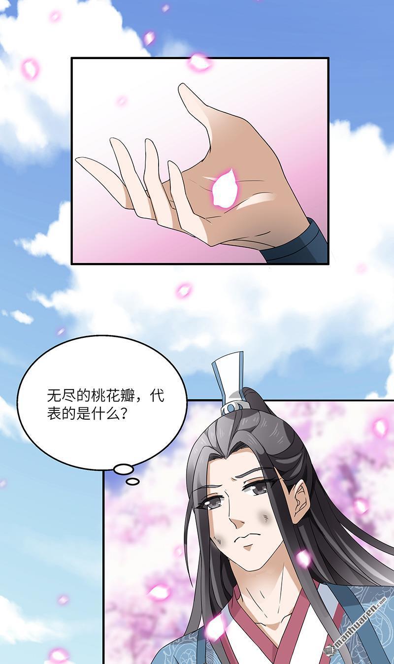 第3回訪仙（47P）