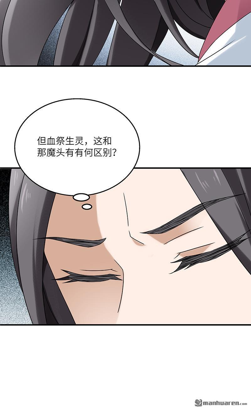 第3回訪仙（47P）