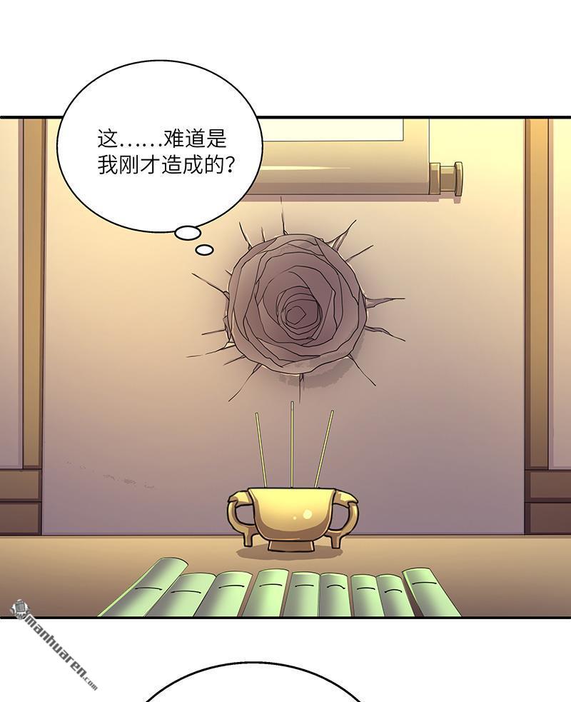 第3回訪仙（47P）