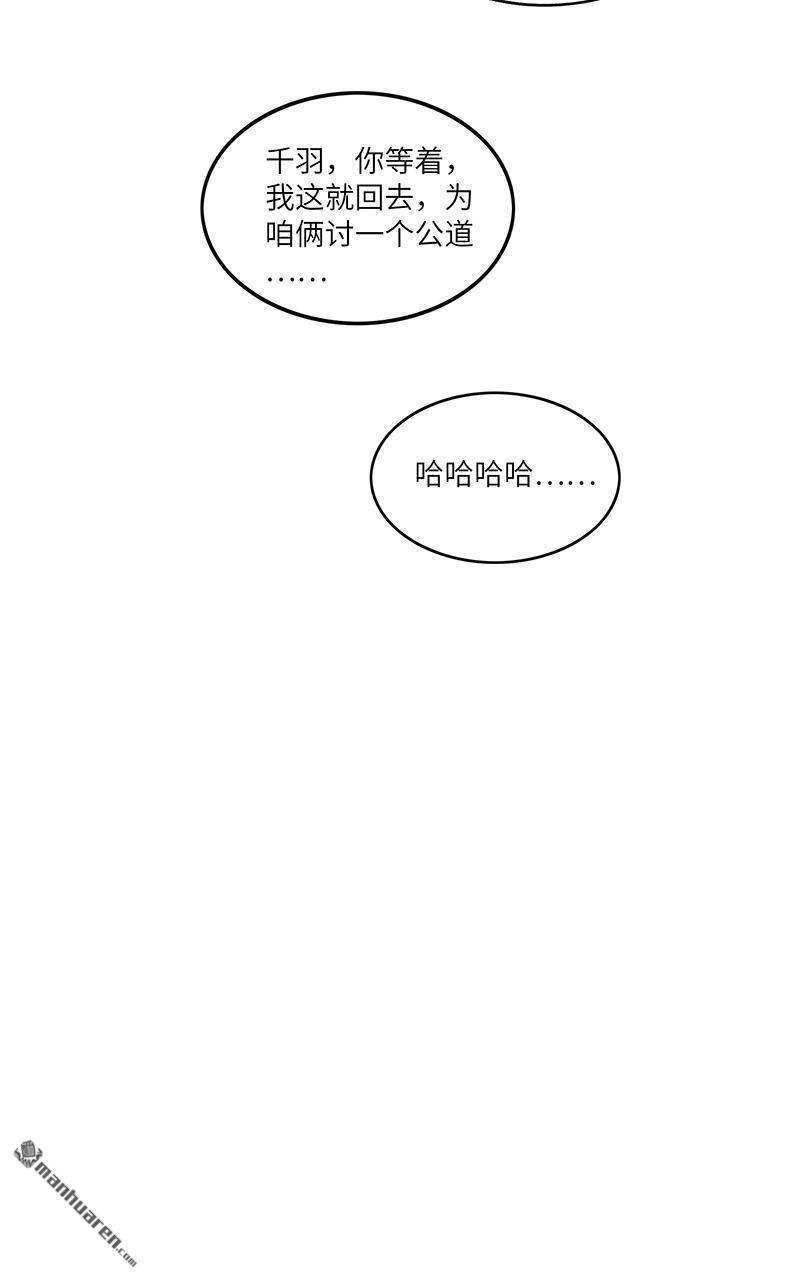 第3回訪仙（47P）
