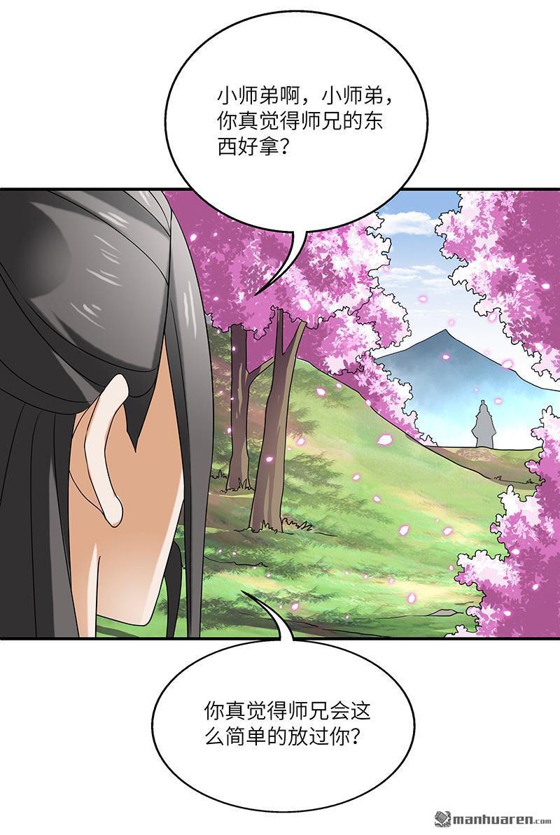 第3回訪仙（47P）