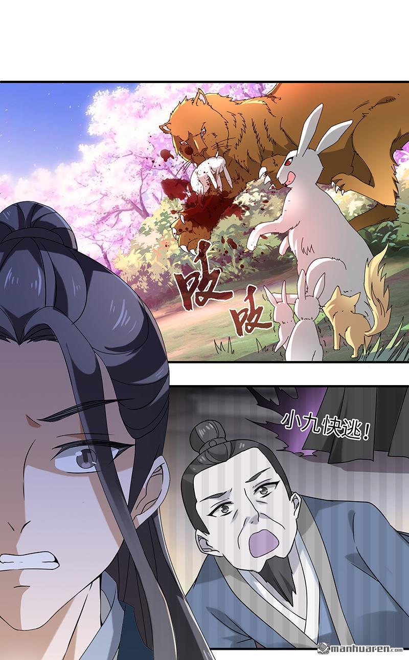 第5回桃花深處（44P）