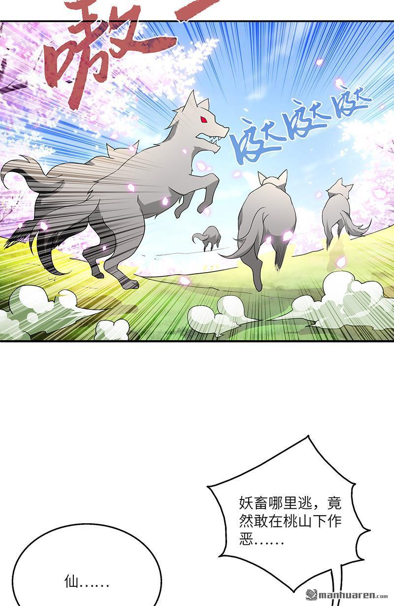 第6回靈葫派（31P）