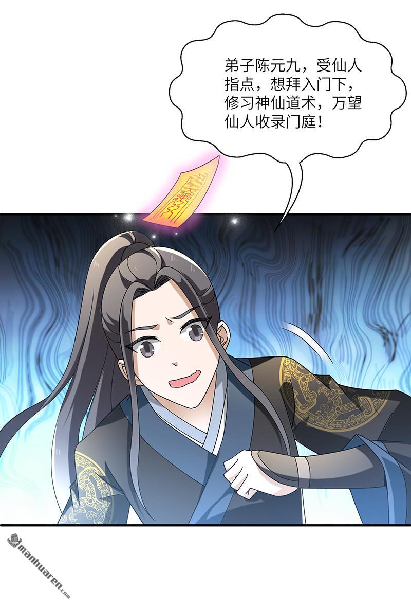第7回被拒山門（34P）