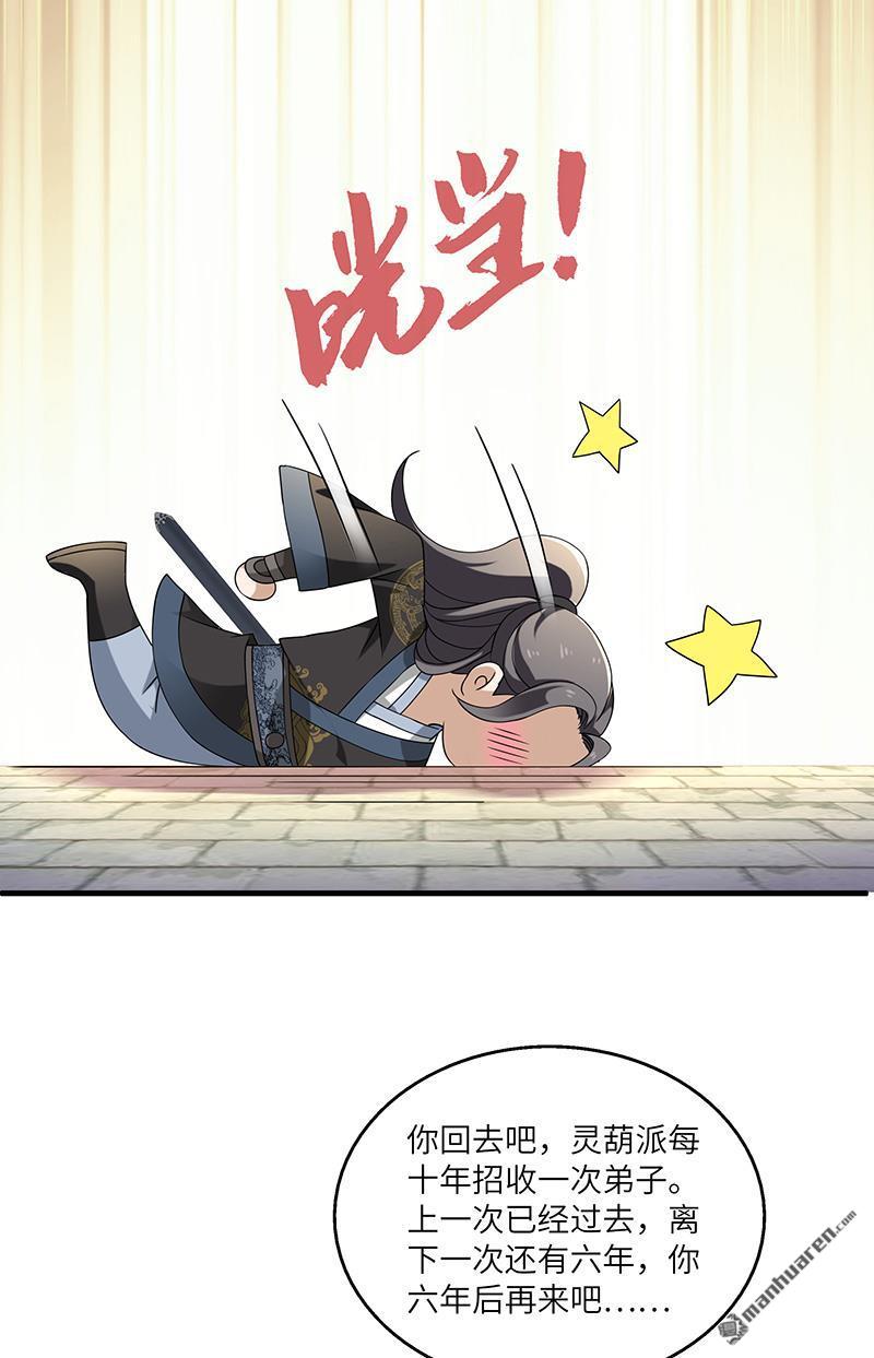 第7回被拒山門（34P）