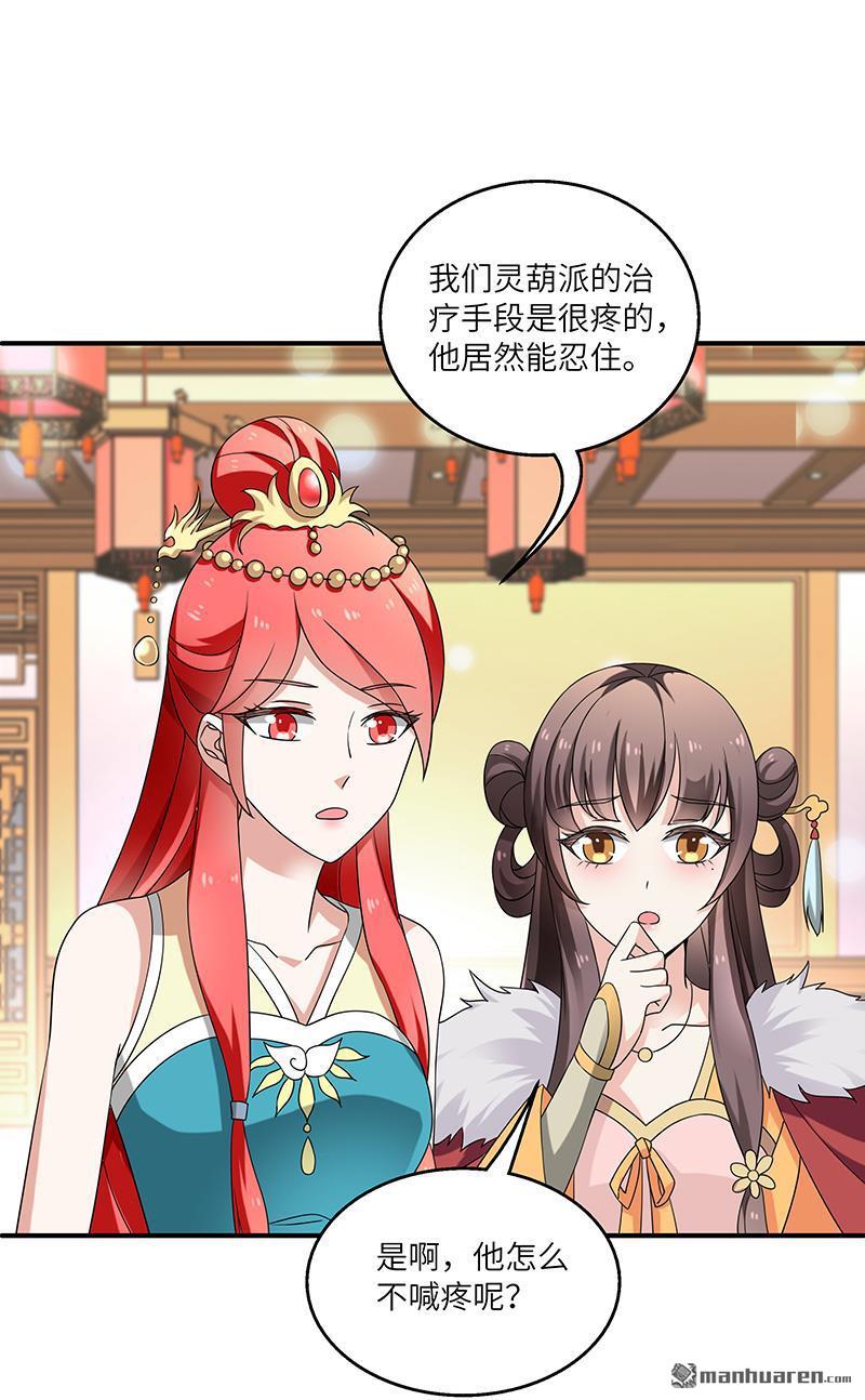第8回療傷（32P）