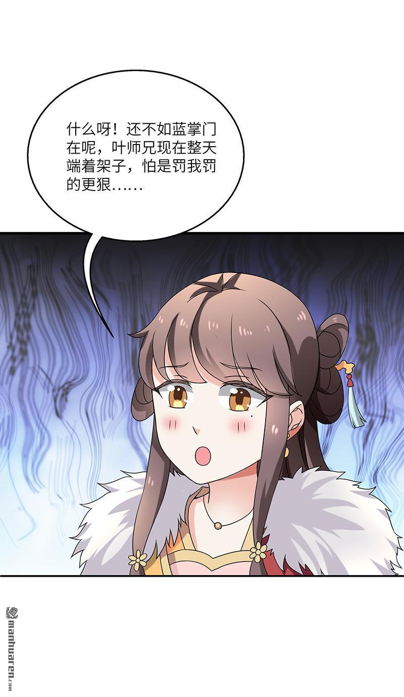第8回療傷（32P）