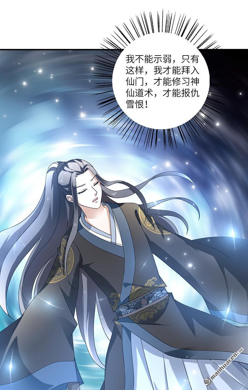第8回療傷（32P）