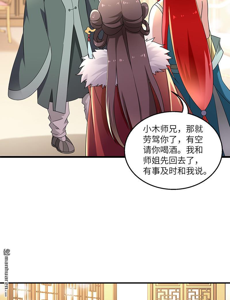 第8回療傷（32P）