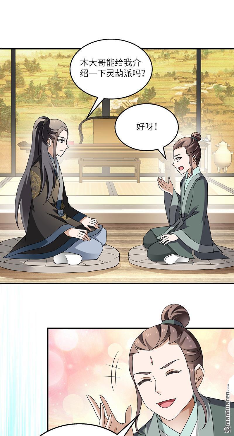 第9回柳暗花明（28P）