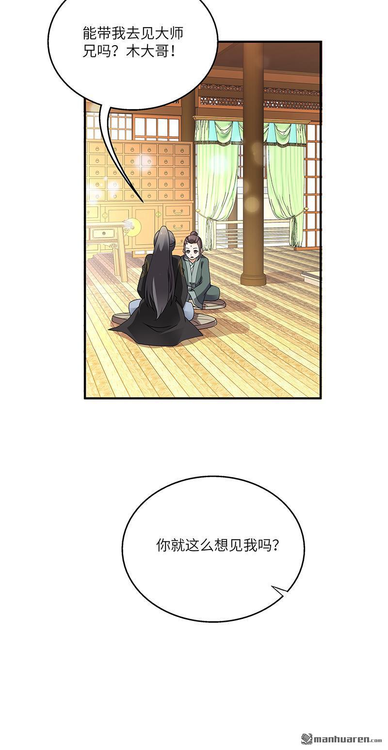 第9回柳暗花明（28P）