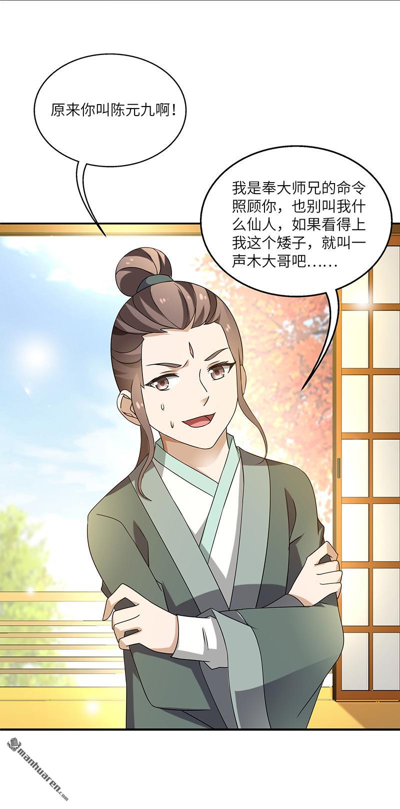 第9回柳暗花明（28P）
