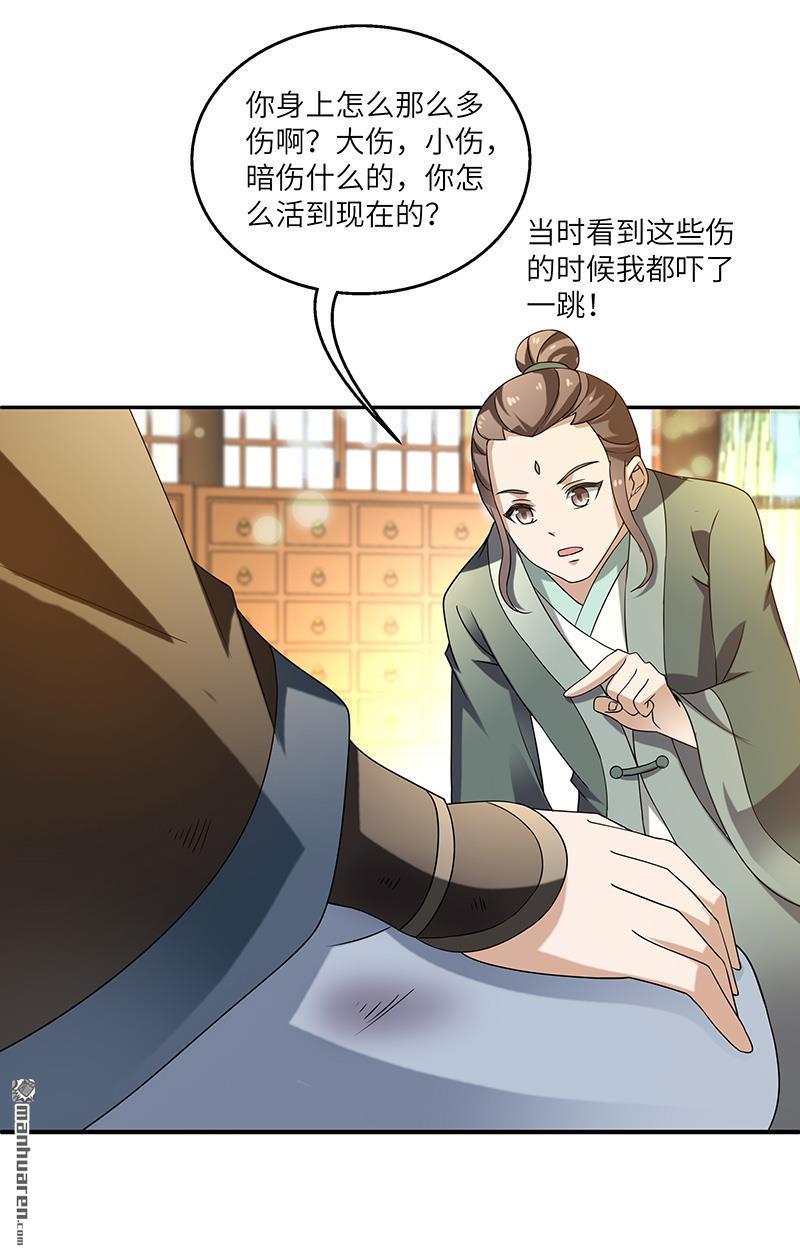 第9回柳暗花明（28P）