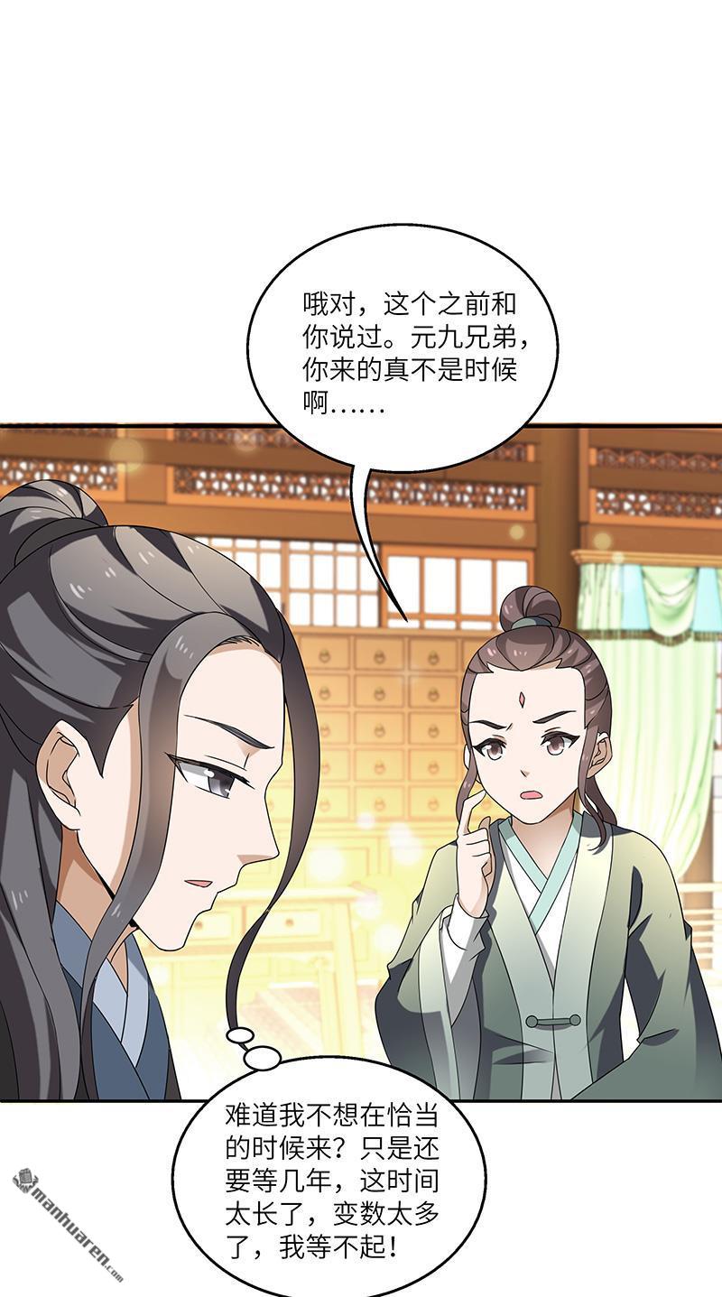 第9回柳暗花明（28P）