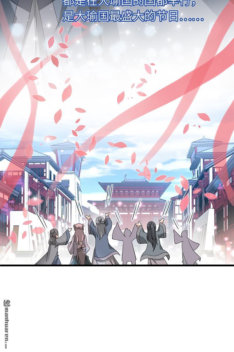 第9回柳暗花明（28P）