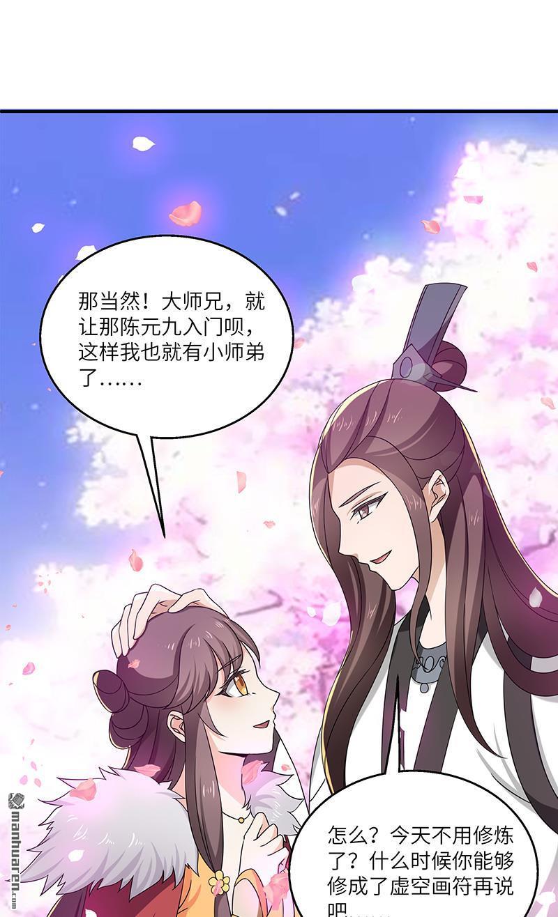 第12回何去何從（32P）