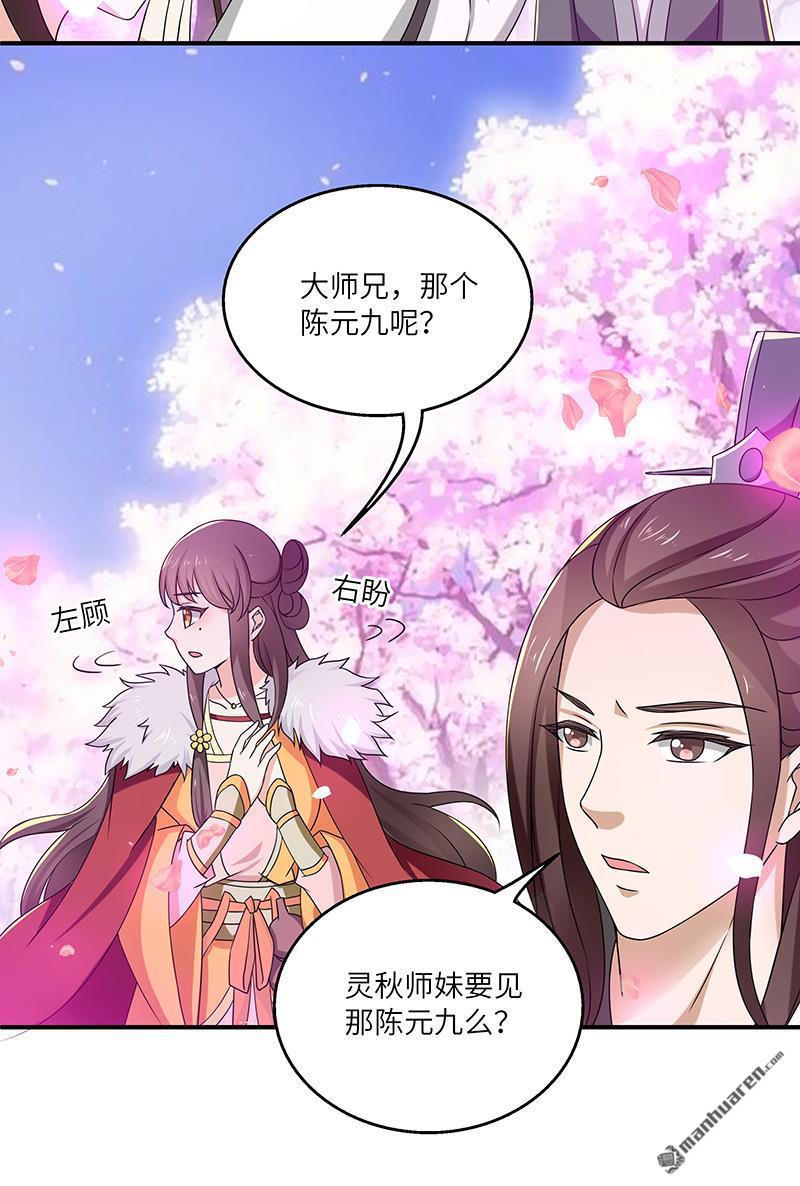 第12回何去何從（32P）