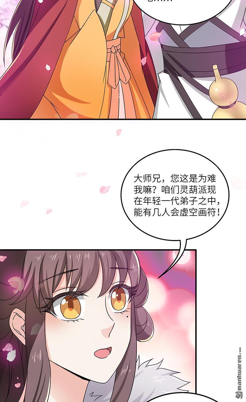 第12回何去何從（32P）