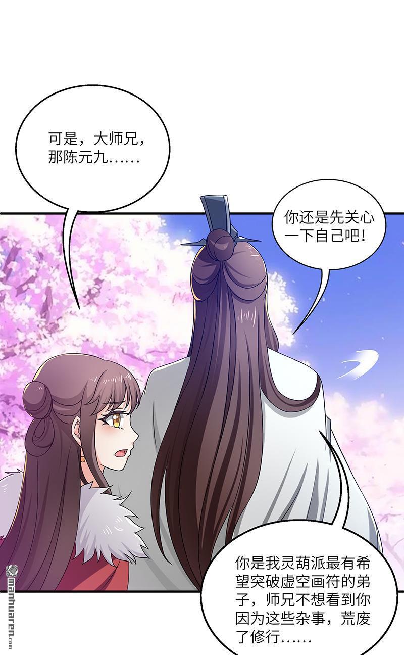第12回何去何從（32P）