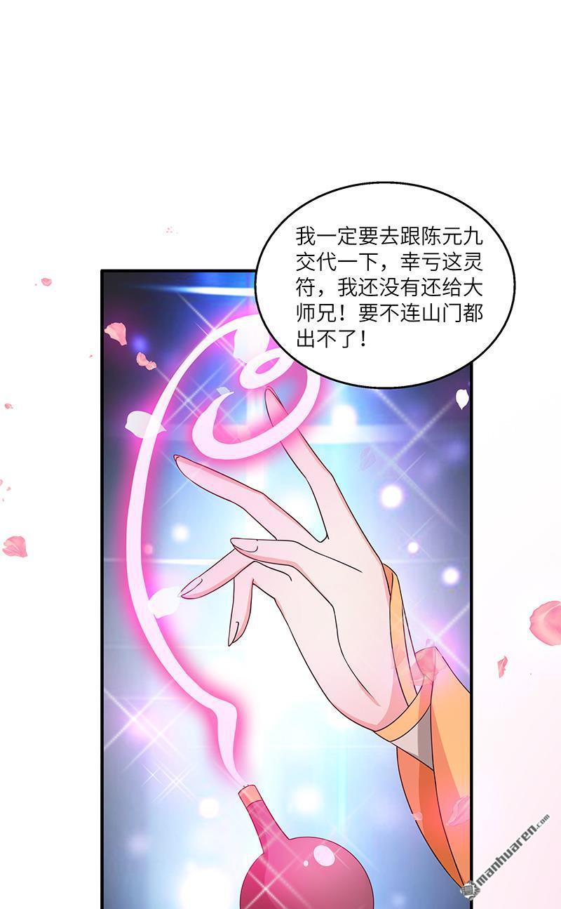 第13回求道伽藍（32P）