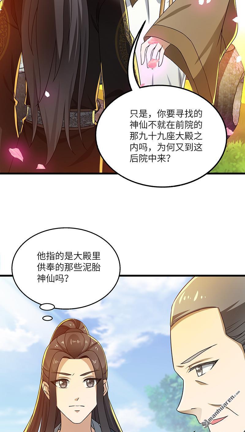 第14回宿命（41P）