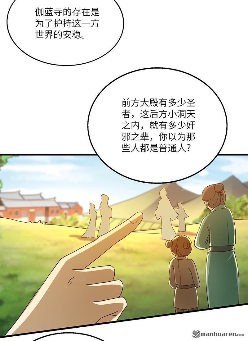第14回宿命（41P）