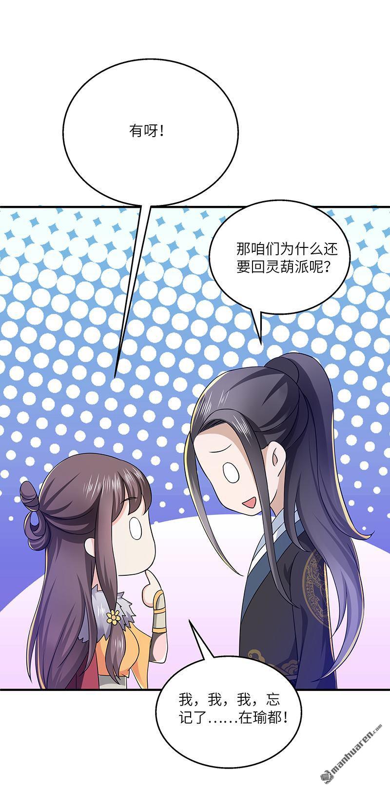 第22回銀色命符（38P）