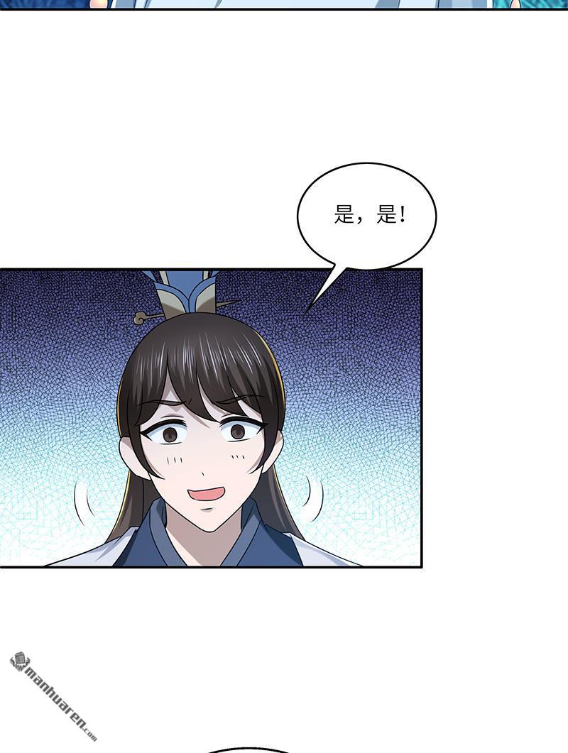 第23回偷襲得手（41P）