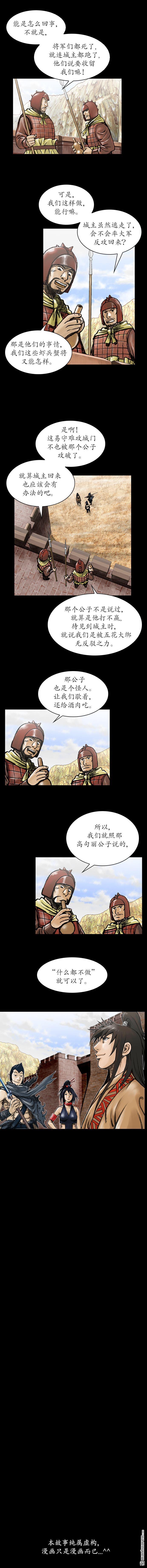 第10話（4P）