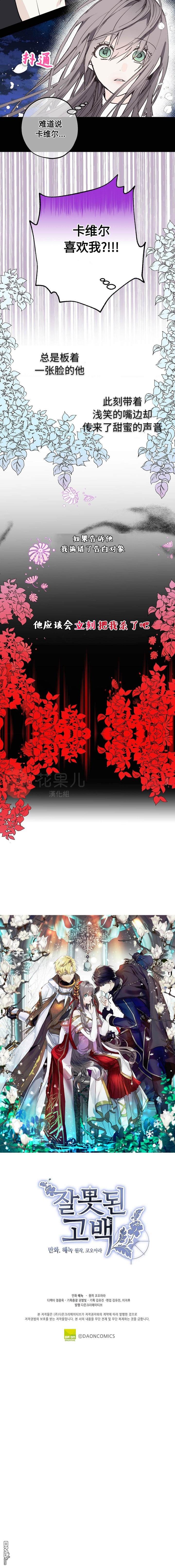 第1話（8P）