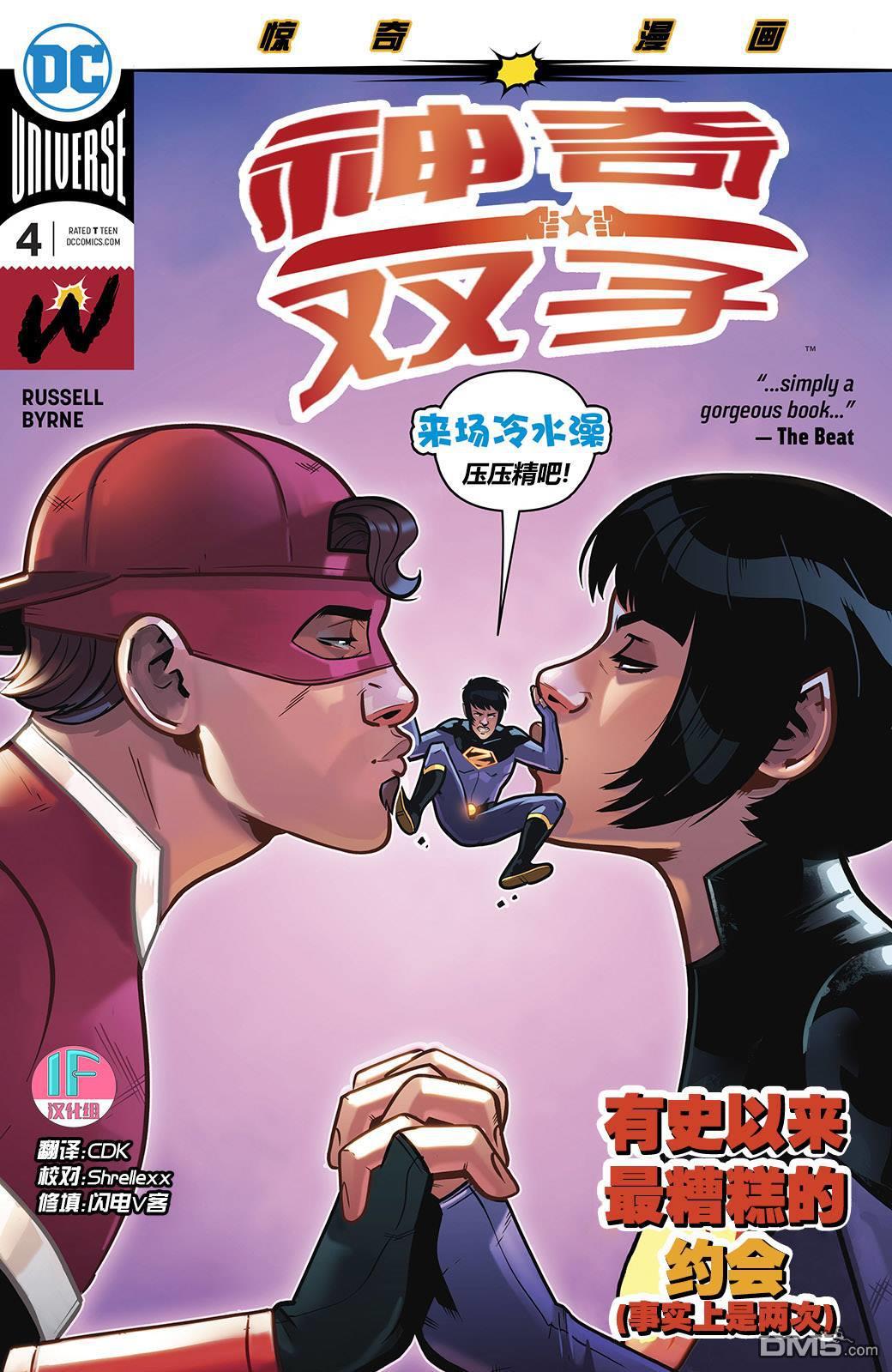 第4話（26P）