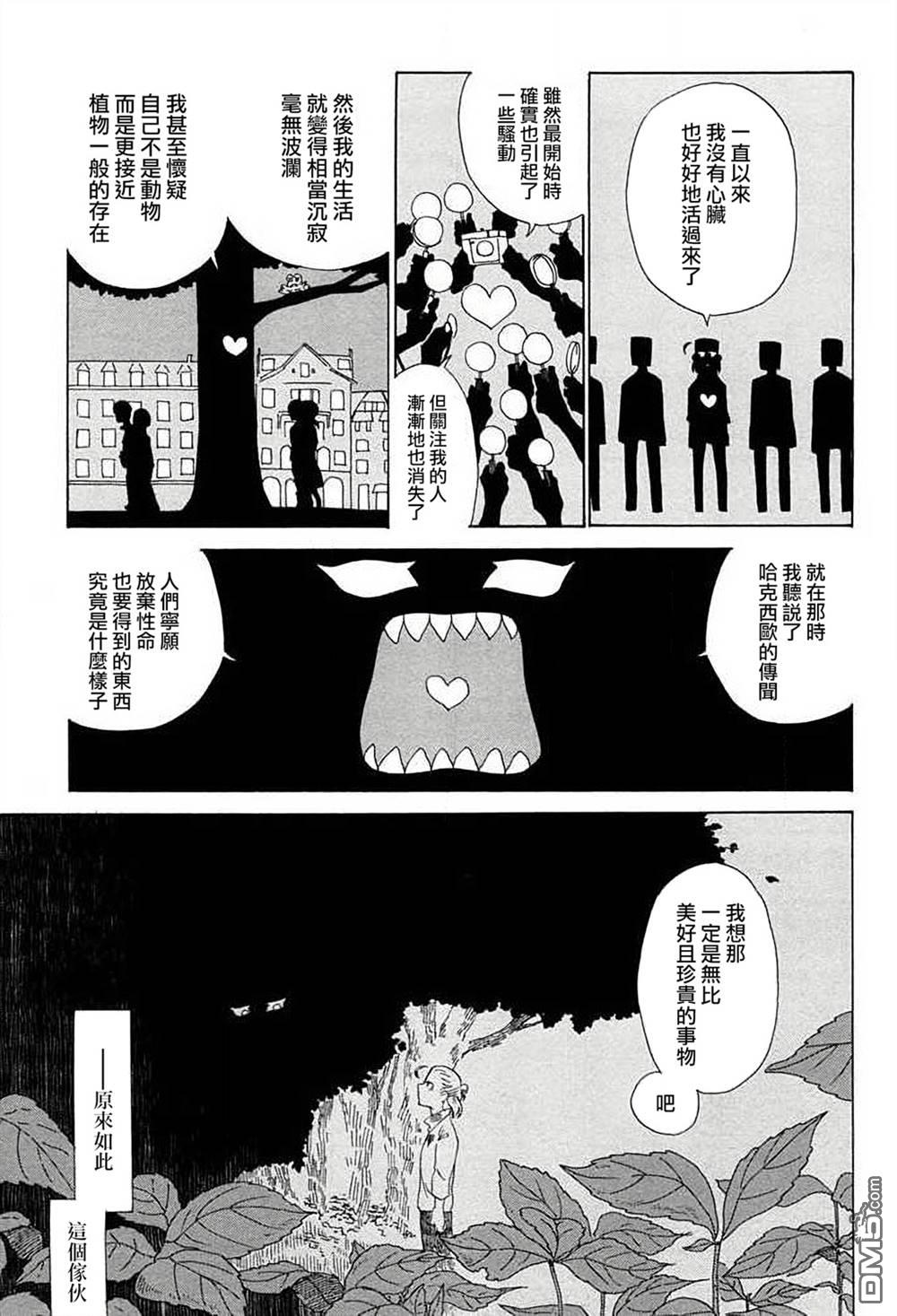 第2話（29P）